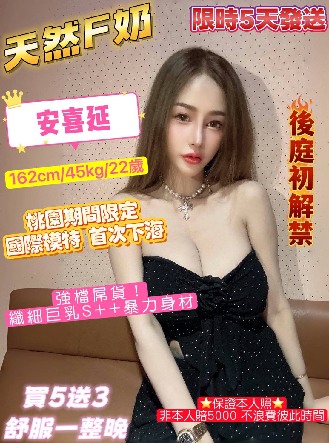 網紅 花蓮定點 美嘉 160/38D/19 大學生